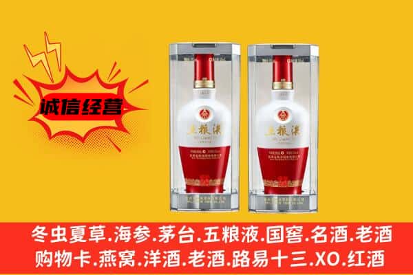 德州市齐河上门回收五粮液1618价格