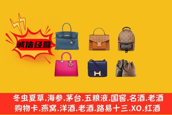 德州市齐河回收名包