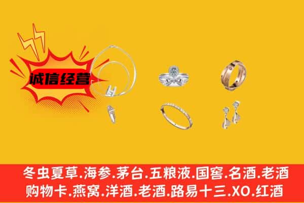 德州市齐河回收首饰